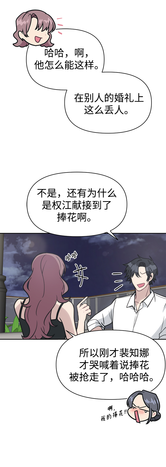 [第49话] 原来我的老公是你62