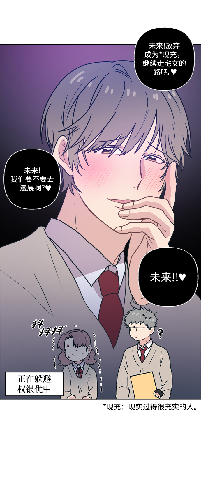 [第7话] 难道只有你的爱情才是爱情？36