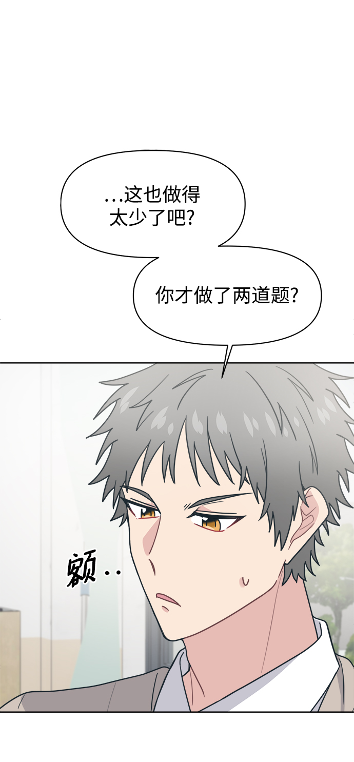 [第17话] 慢慢沉迷未来的朱道贤10
