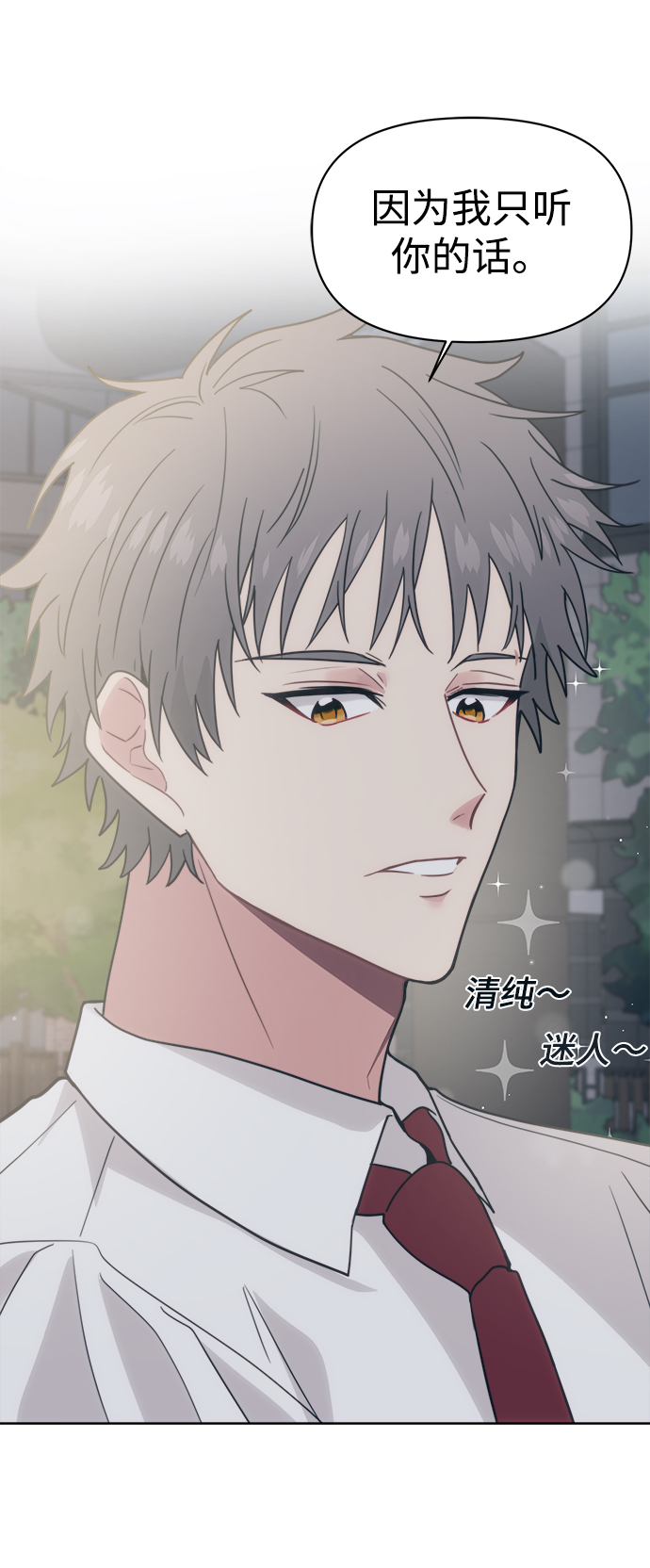 [第21话] 第一次约会是跟谁呢？80