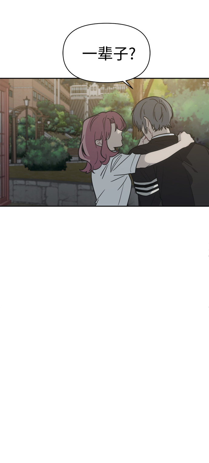 [第46话] 我不能放手100