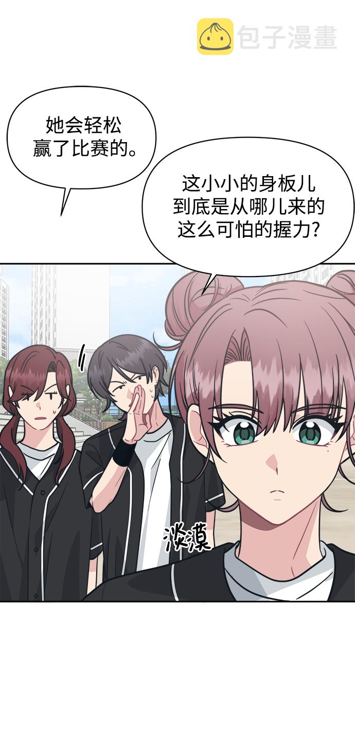 [第37话] 热情过度会使他人疲惫56