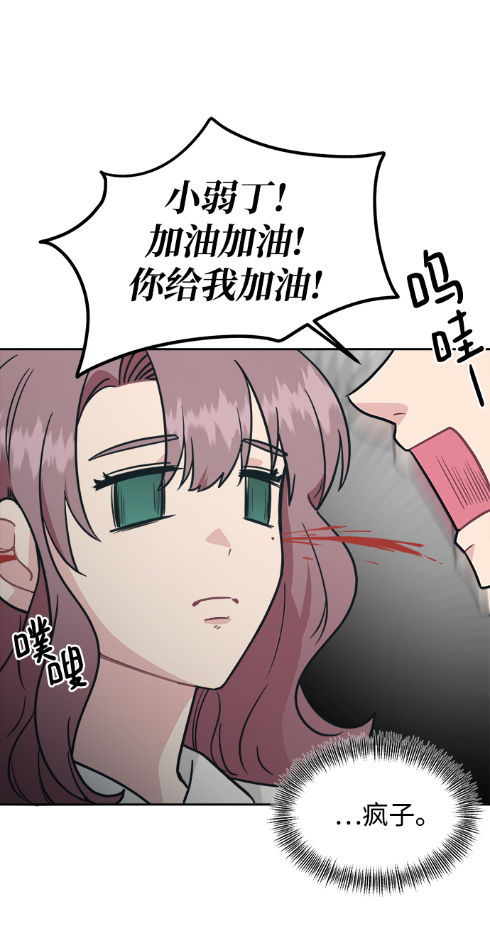 [第37话] 热情过度会使他人疲惫36
