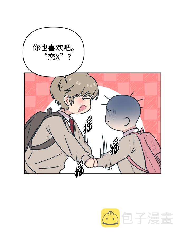 [第7话] 难道只有你的爱情才是爱情？7