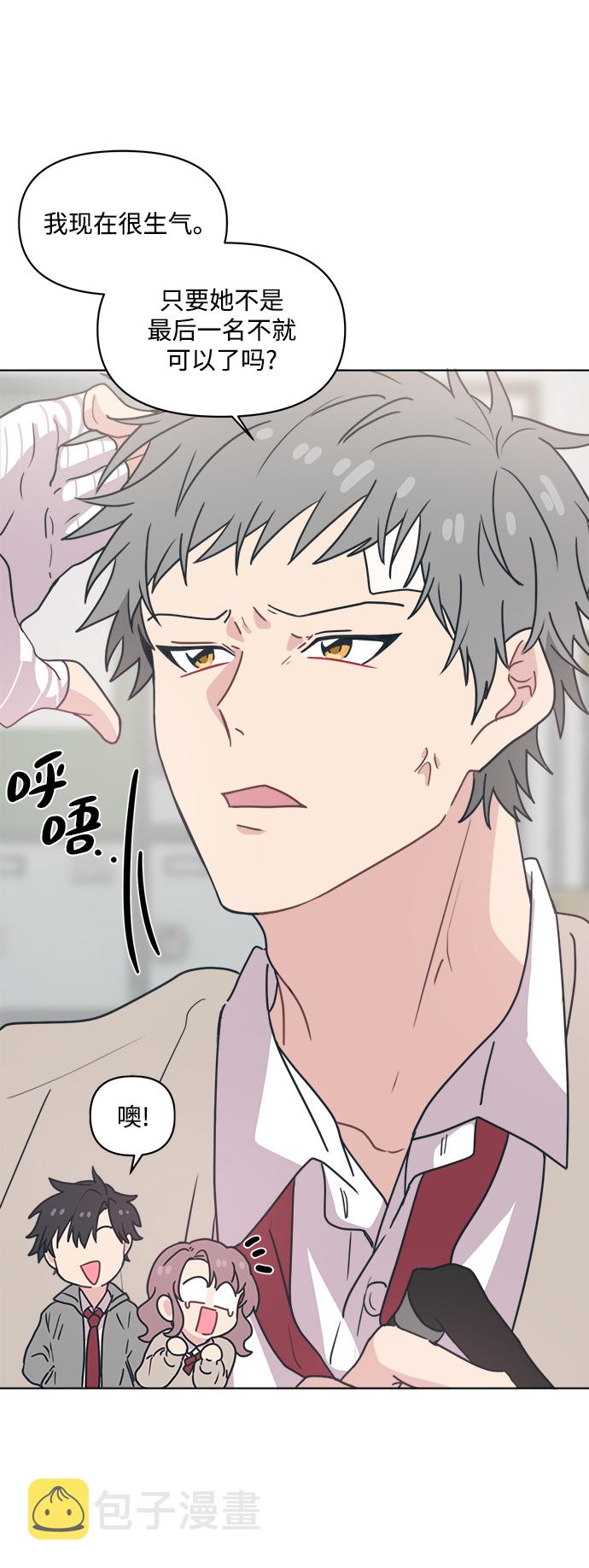 [第7话] 难道只有你的爱情才是爱情？58