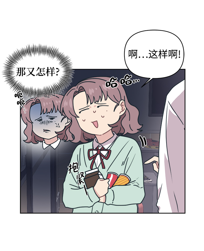 [第10话] 我，降临了。有可能是你的老公。14