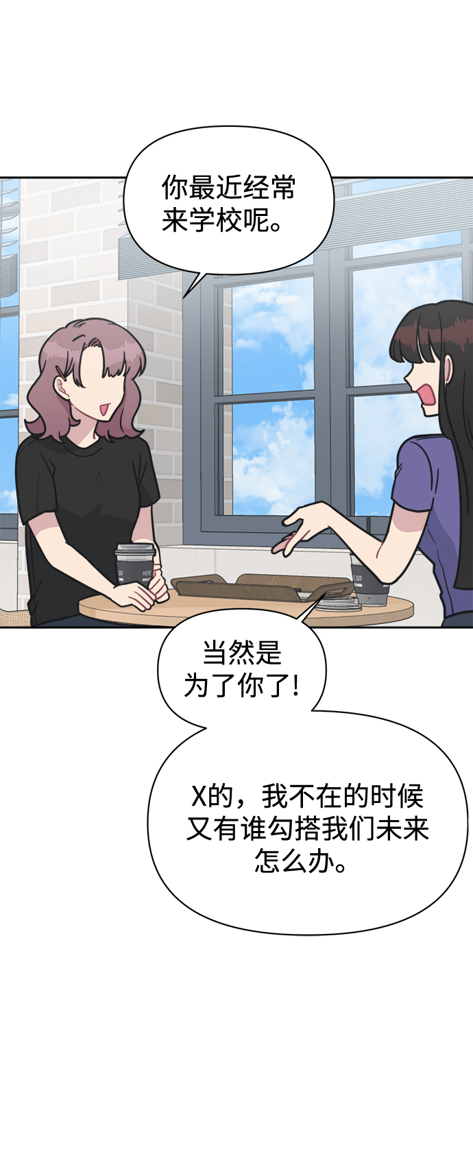 [第40话] 你想怎麽办？70