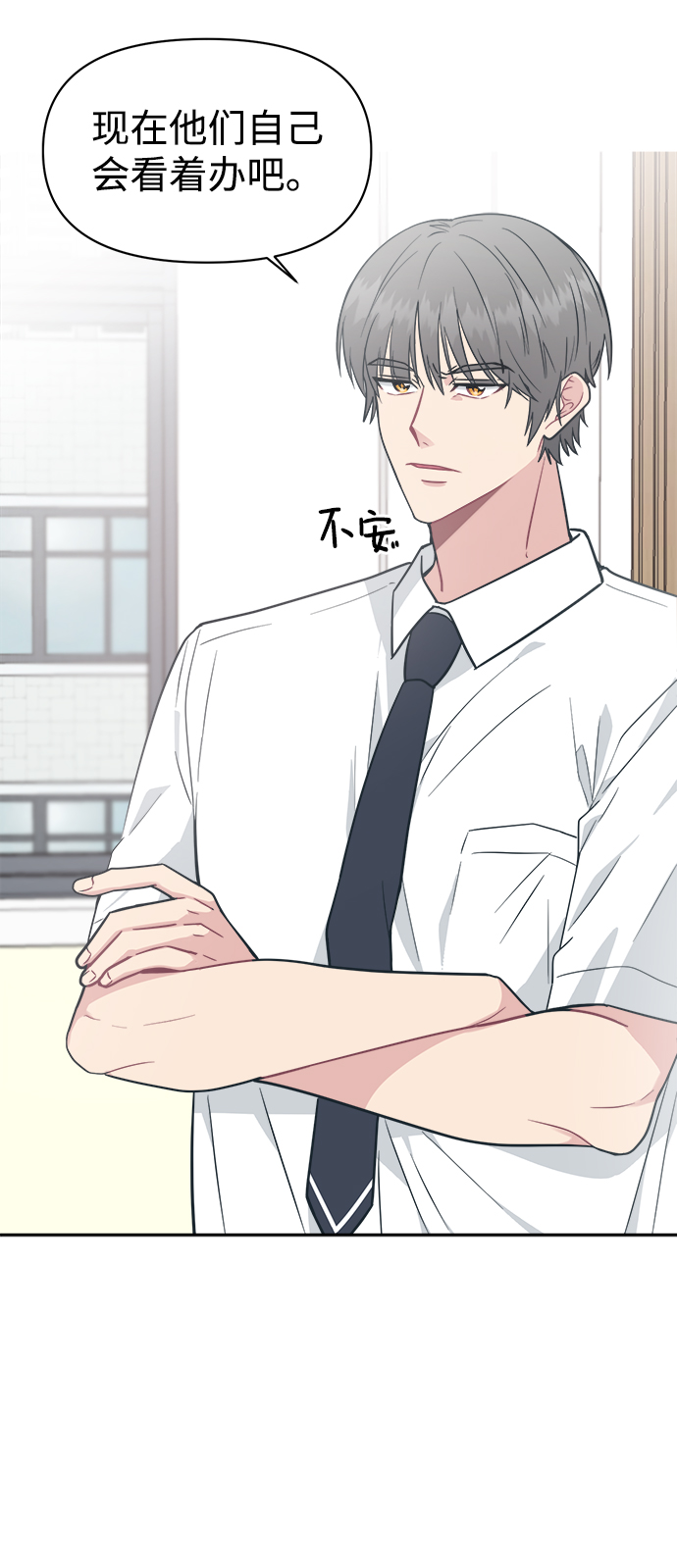 [第34话] 随心所欲91