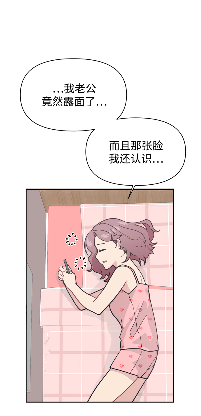 [第30话] 长得好帅！我的老公！38