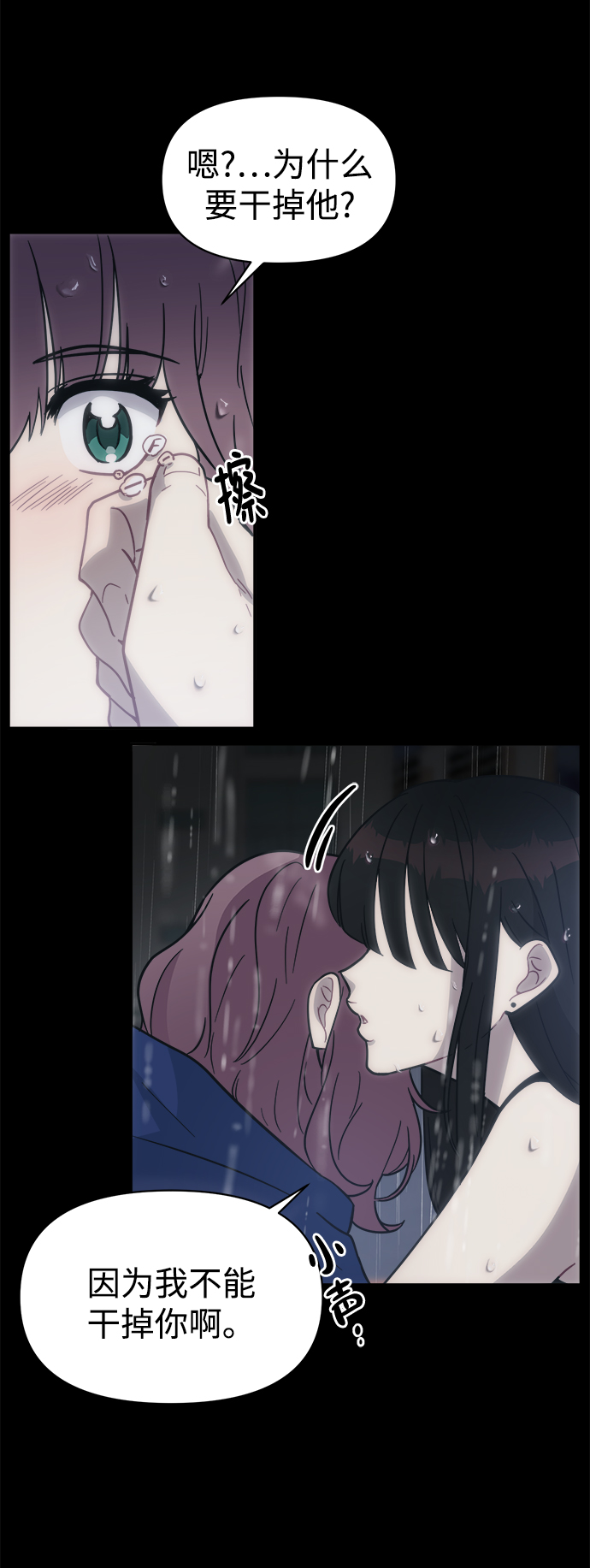 [第41话] 我也喜欢他72