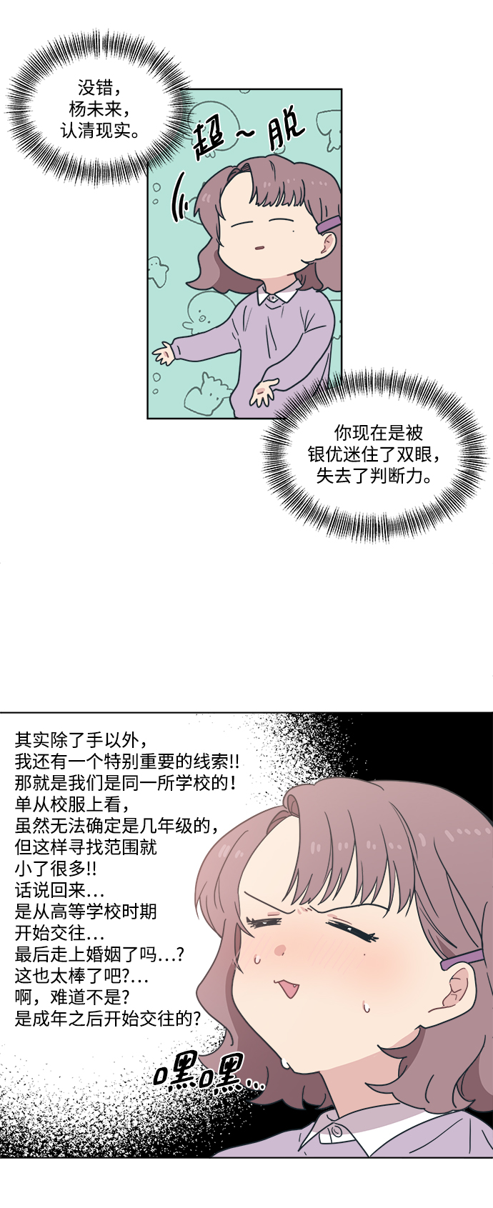 [第5话] 到处都是和老公的手指一样的手。60