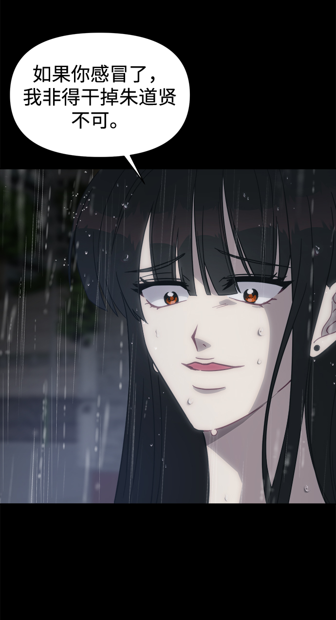 [第41话] 我也喜欢他71