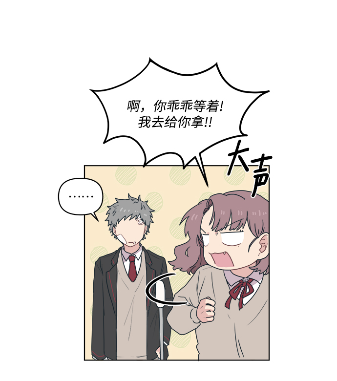 [第3话] 决定不在楼道里跑26