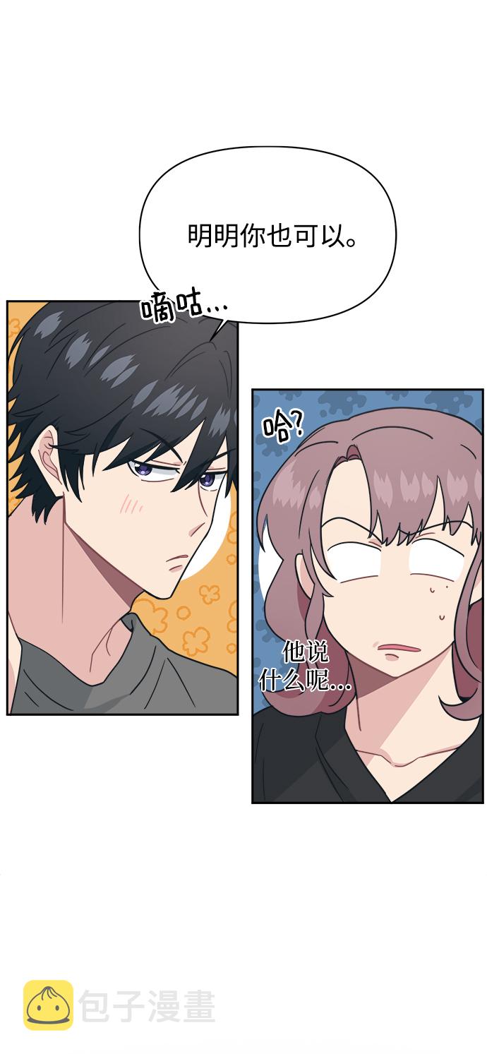 [第27话] 没想到我是你的初恋88