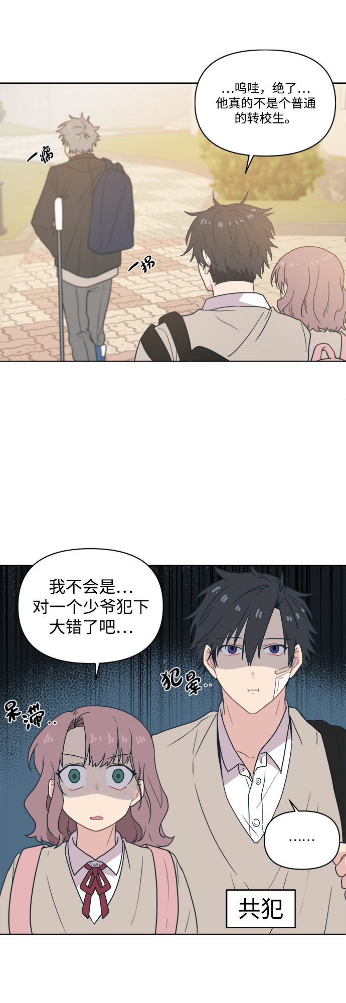 [第4话] 你知道和花痴少女说一起回家对她来说和无期徒刑差不多吧？59