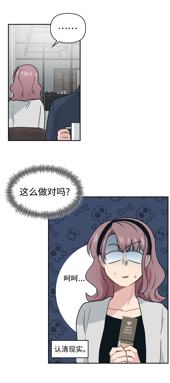 [第29话] 关机的手机掉地上以後会重啓的34