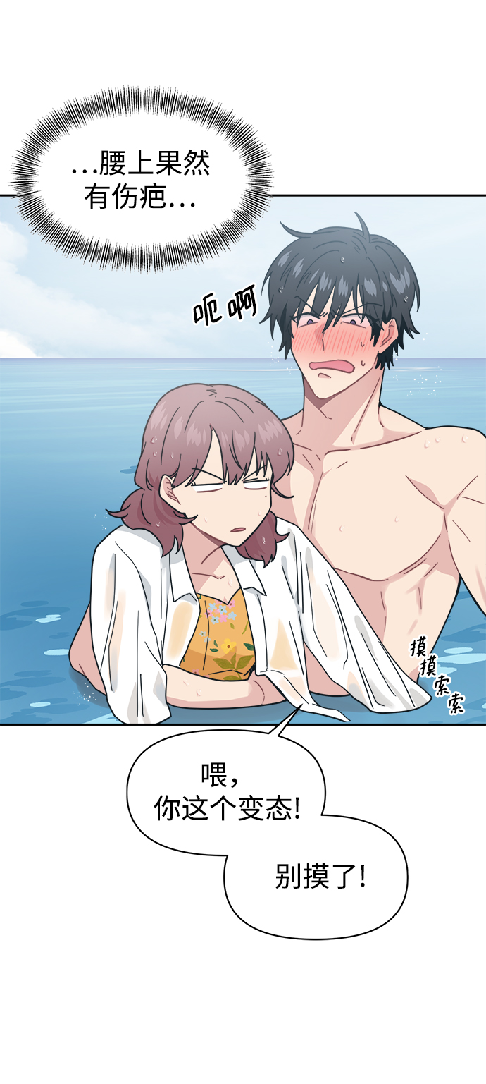 [第26话] 我爸在夏X夷教过我64