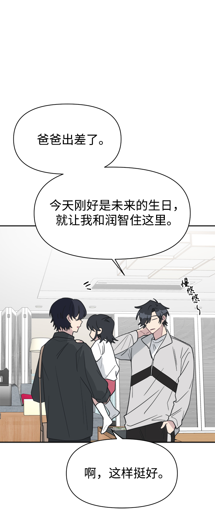[第46话] 我不能放手35