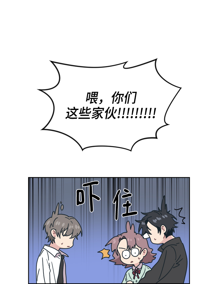[第10话] 我，降临了。有可能是你的老公。70