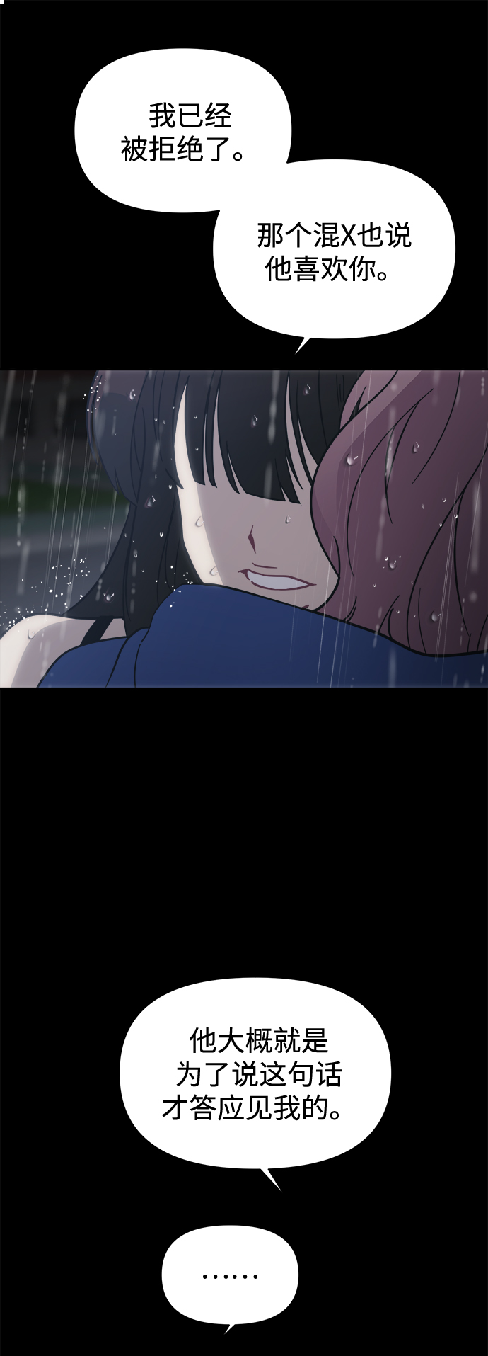 [第41话] 我也喜欢他69