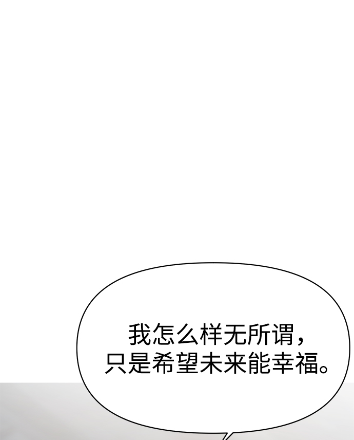 [第47话] 唯一後悔的事89
