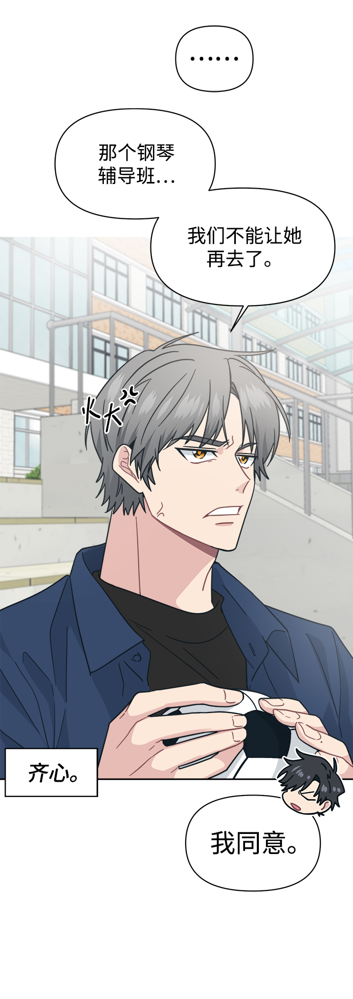 [第31话] 郑贤智68