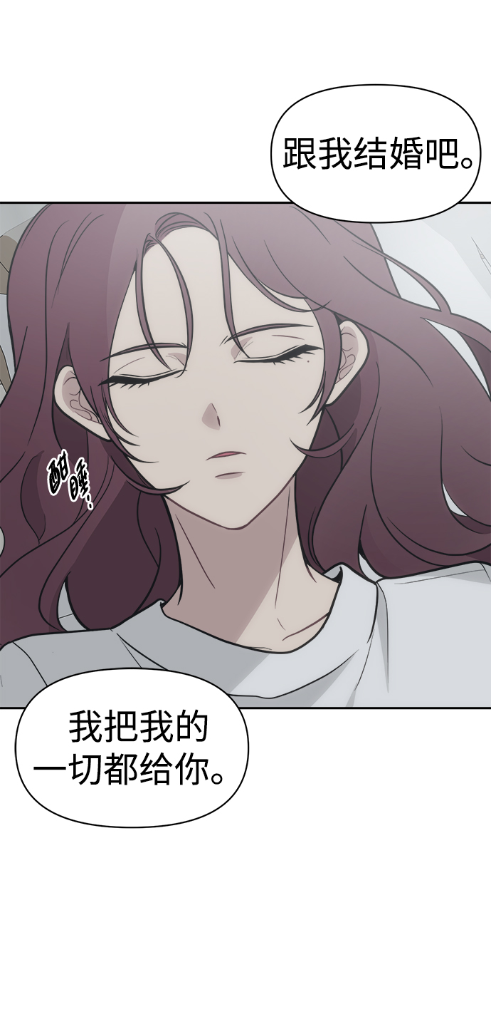 [第49话] 原来我的老公是你28
