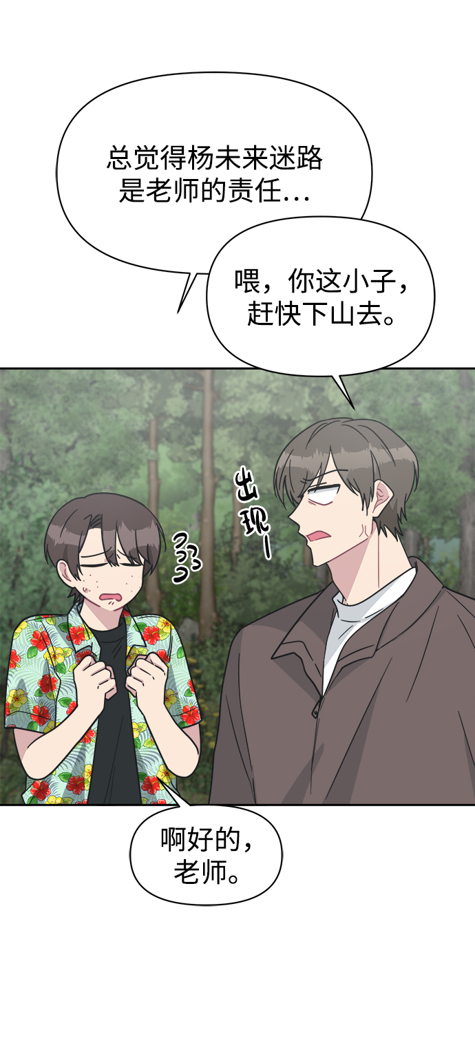 [第43话] 就因爲他是朱道贤，所以不可以26