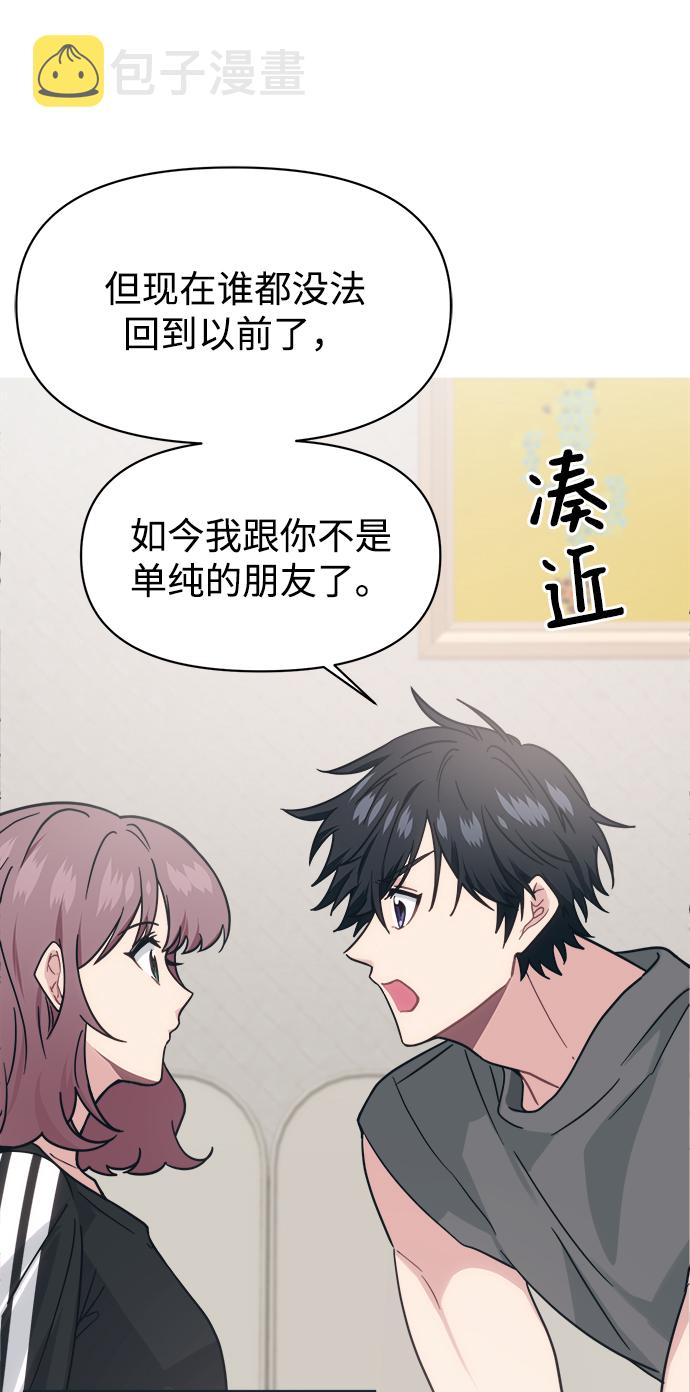 [第27话] 没想到我是你的初恋83