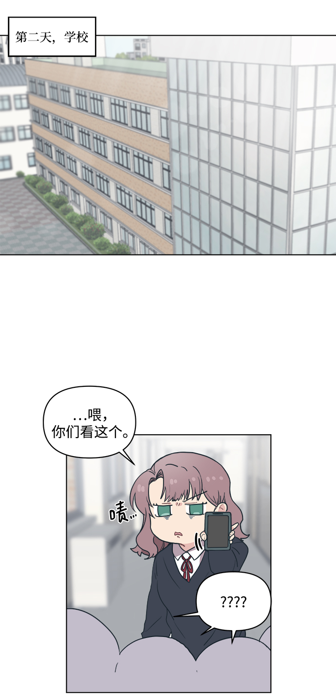 [第2话] 白捡的手机一定会有陷阱26