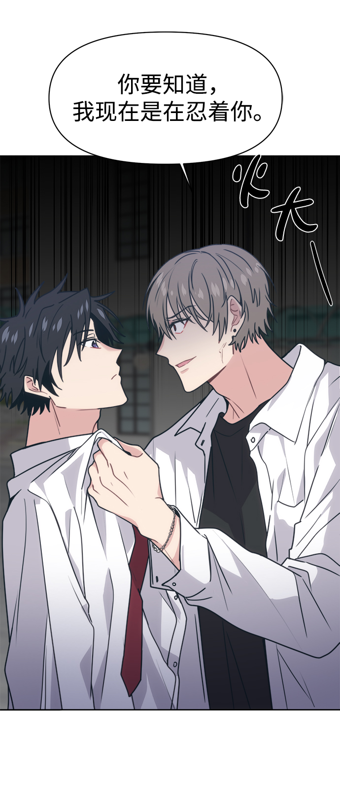[第15话] 我比你更喜欢她54