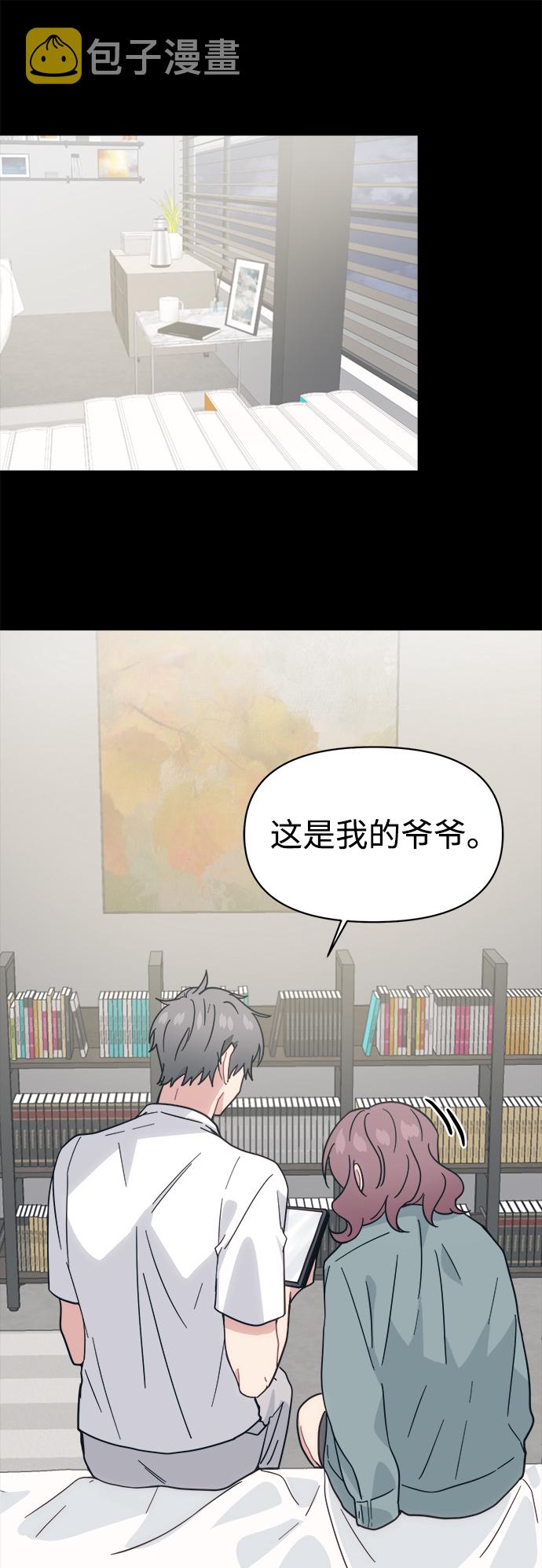 [第25话] 暑假可一定要去海边68