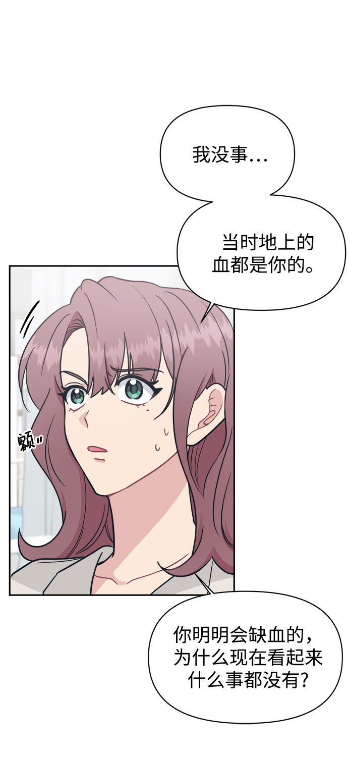 [第37话] 热情过度会使他人疲惫25