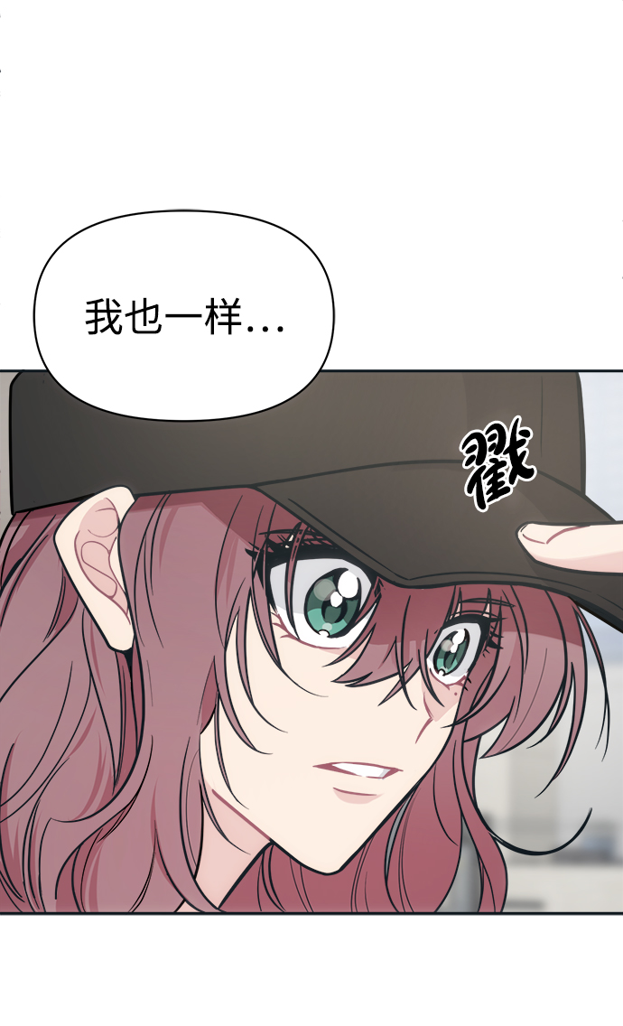 [第36话] 你要伤害我吗？56
