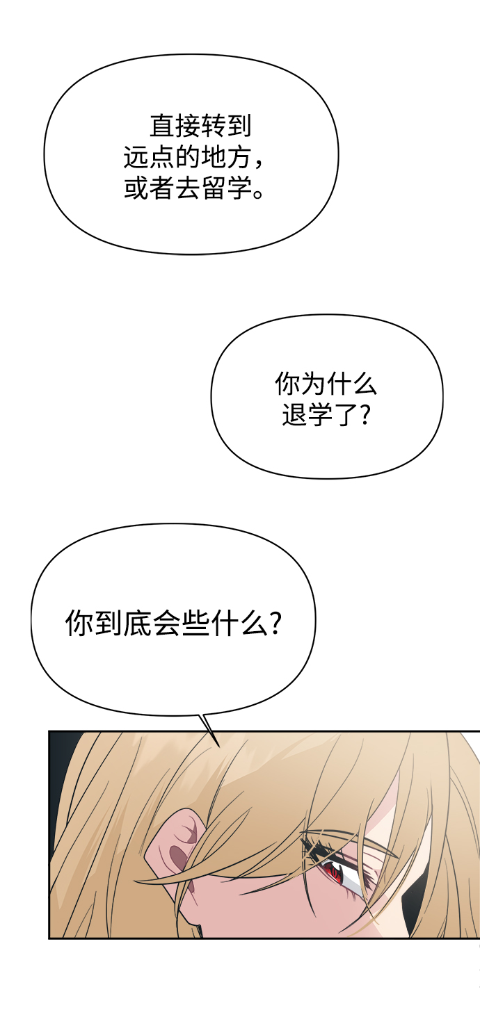 [第33话] 即便如此所有人都喜欢我41