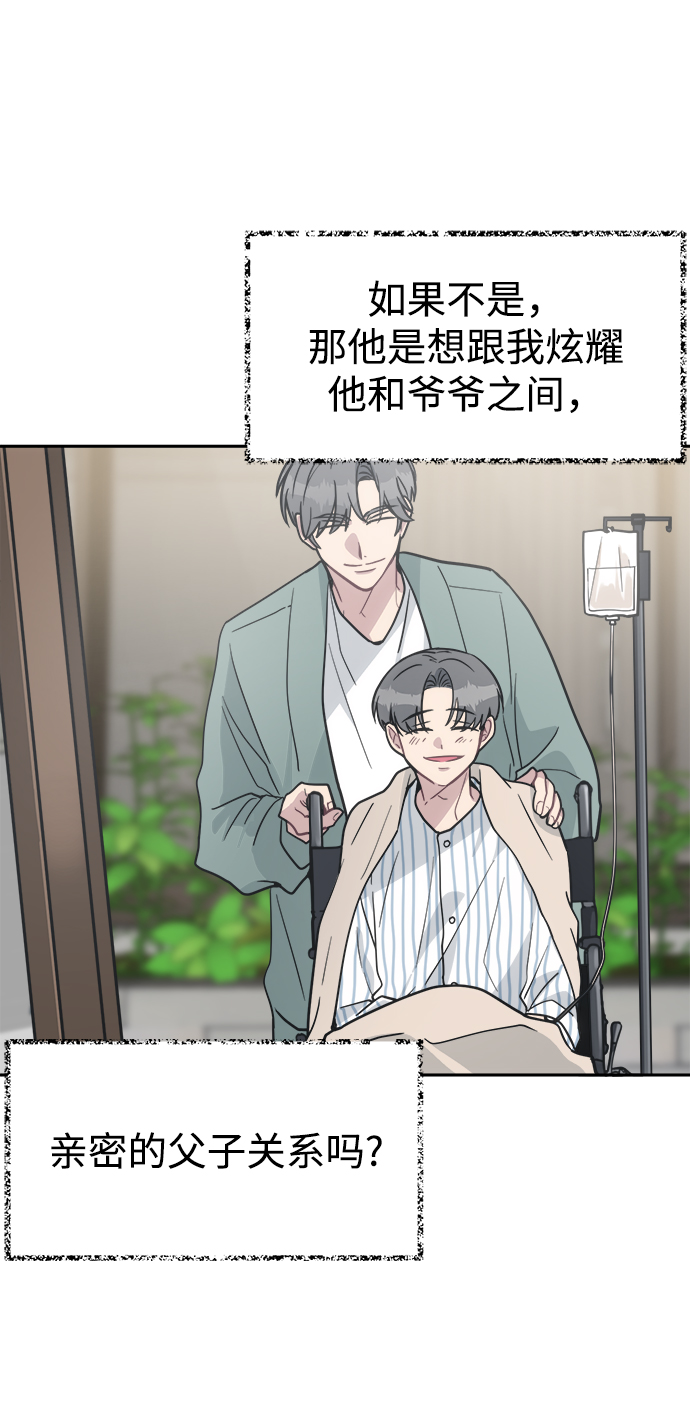 [第47话] 唯一後悔的事37