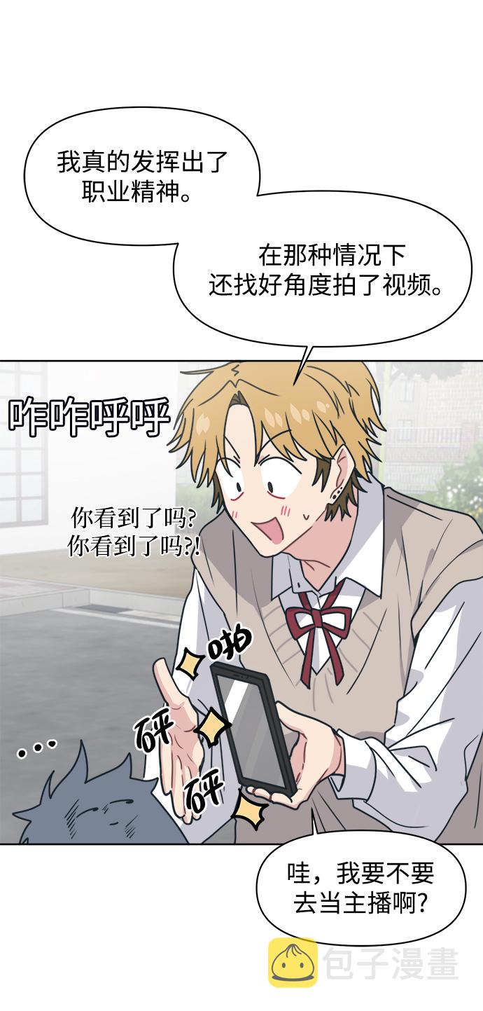 [第15话] 我比你更喜欢她74