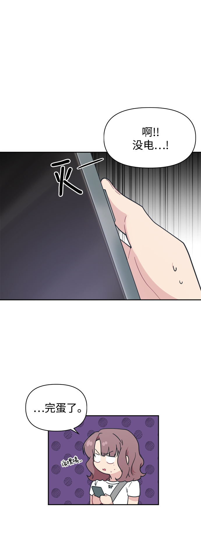[第33话] 即便如此所有人都喜欢我74