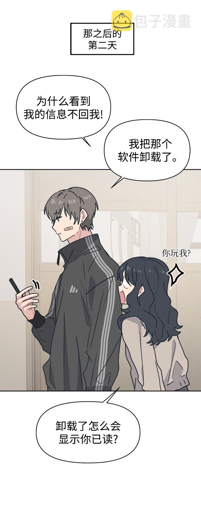 [第13话] 混混…他只会对自己的女人温柔26