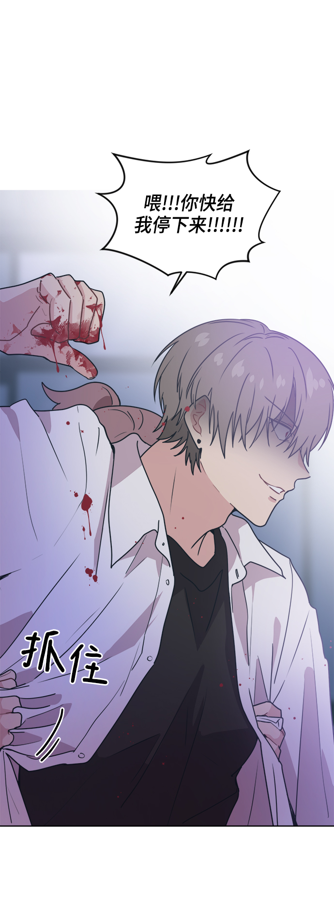 [第13话] 混混…他只会对自己的女人温柔77