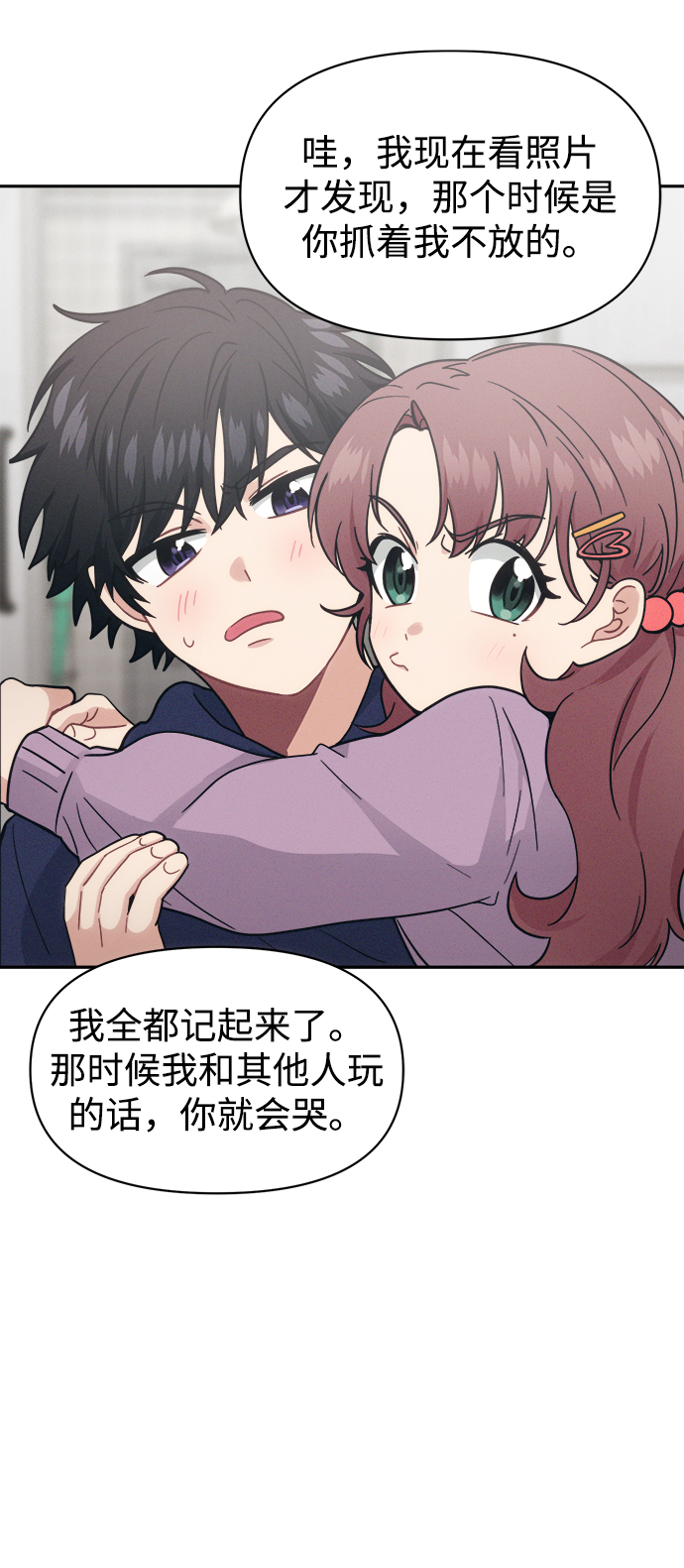 [第27话] 没想到我是你的初恋69