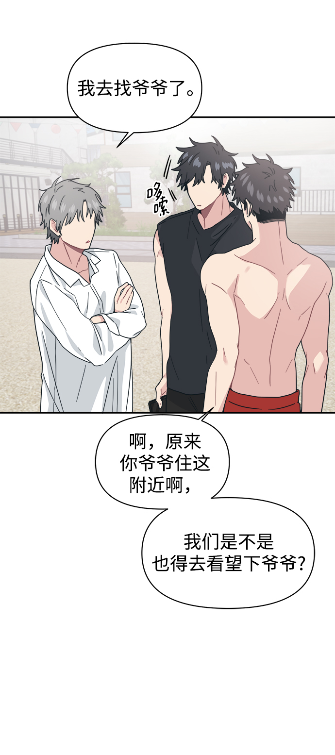 [第26话] 我爸在夏X夷教过我30