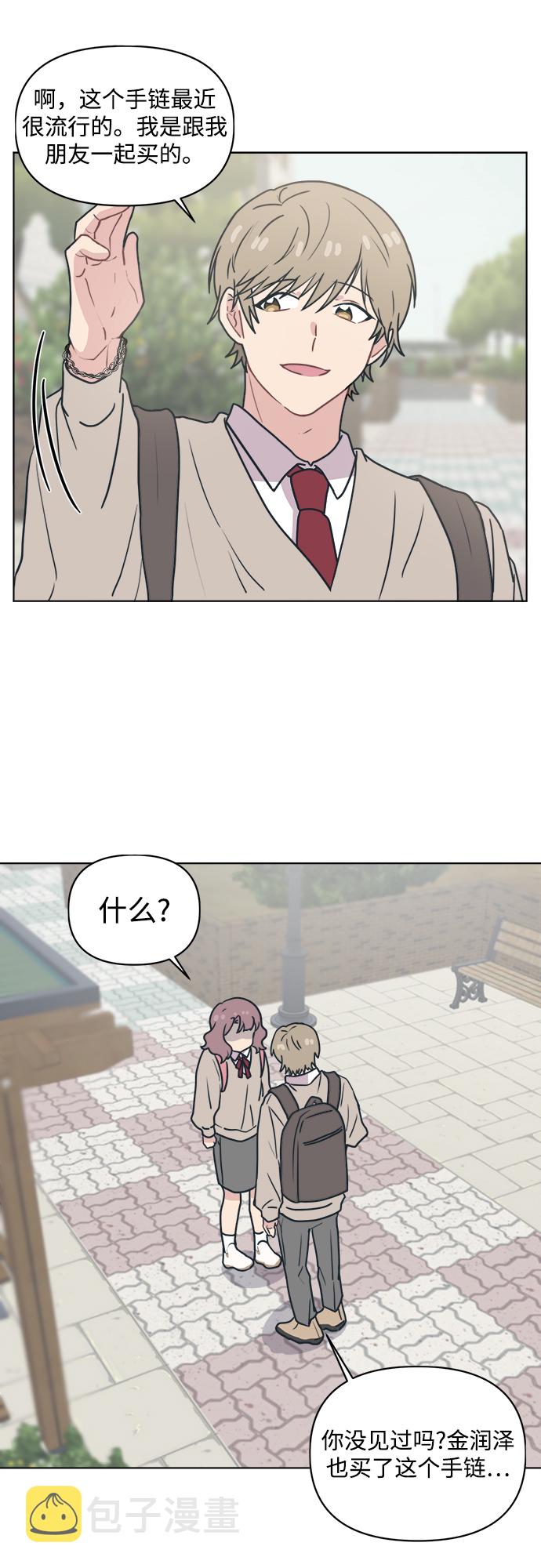 [第7话] 难道只有你的爱情才是爱情？26