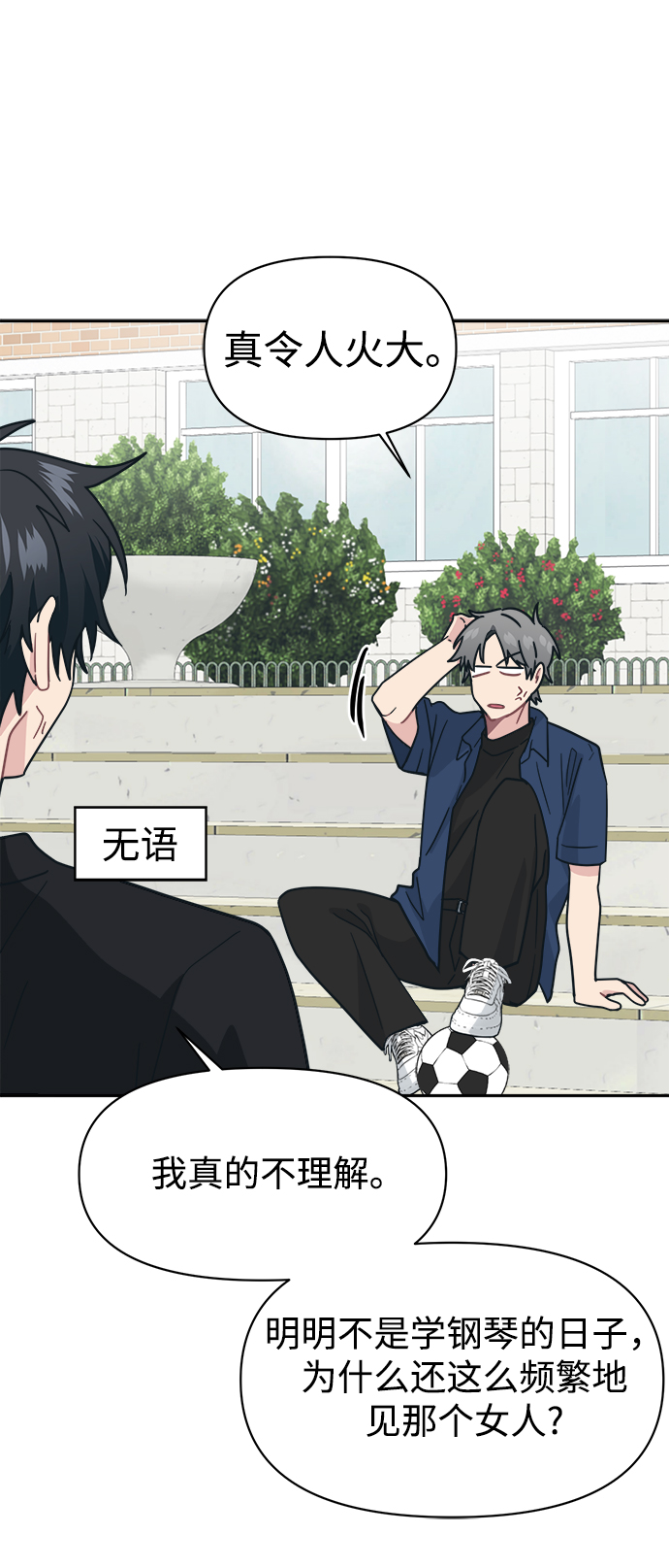 [第31话] 郑贤智65