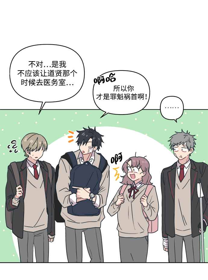 [第4话] 你知道和花痴少女说一起回家对她来说和无期徒刑差不多吧？13