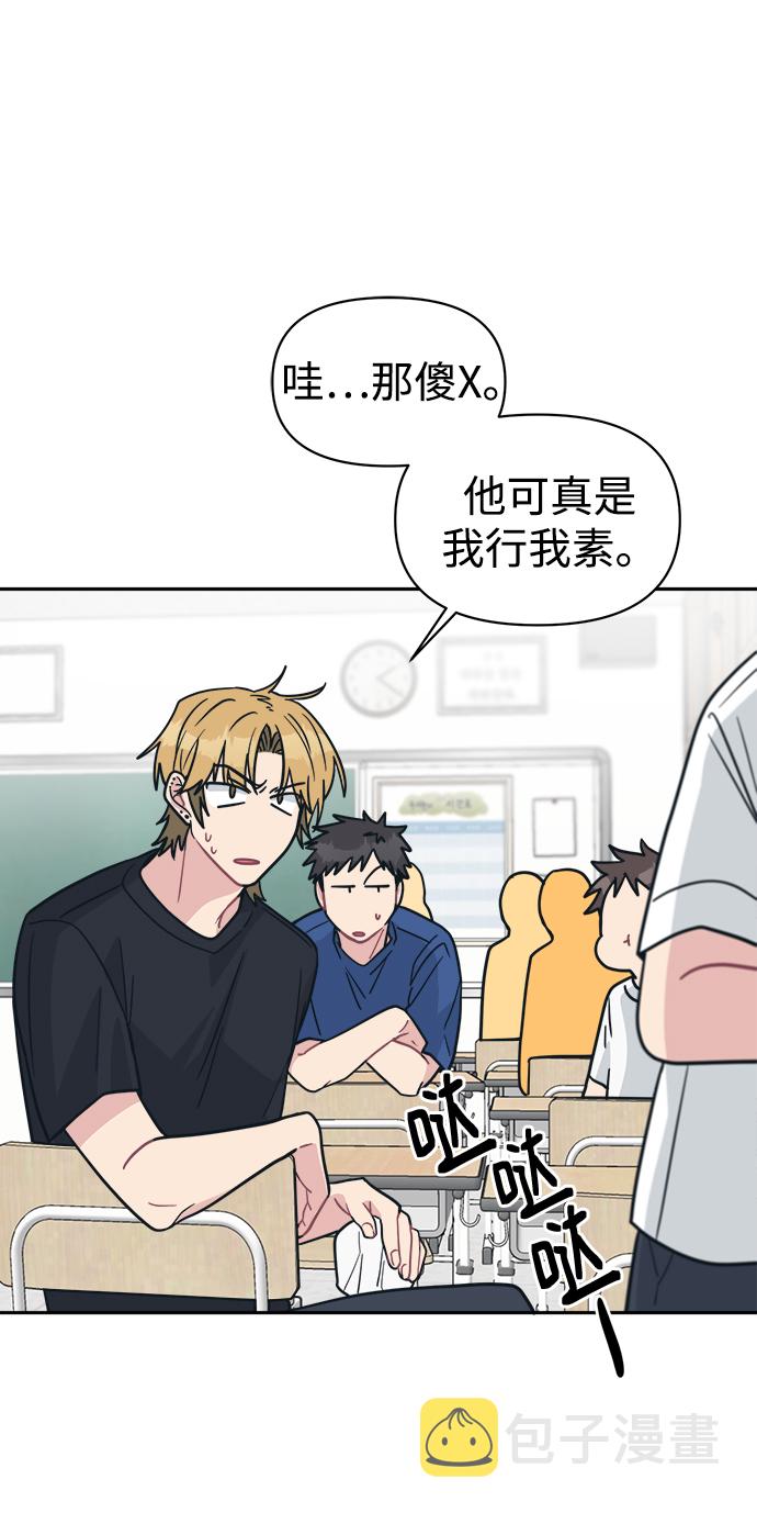 [第38话] 毫无意义的温柔是犯罪107