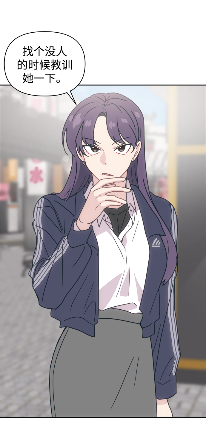 [第10话] 我，降临了。有可能是你的老公。88