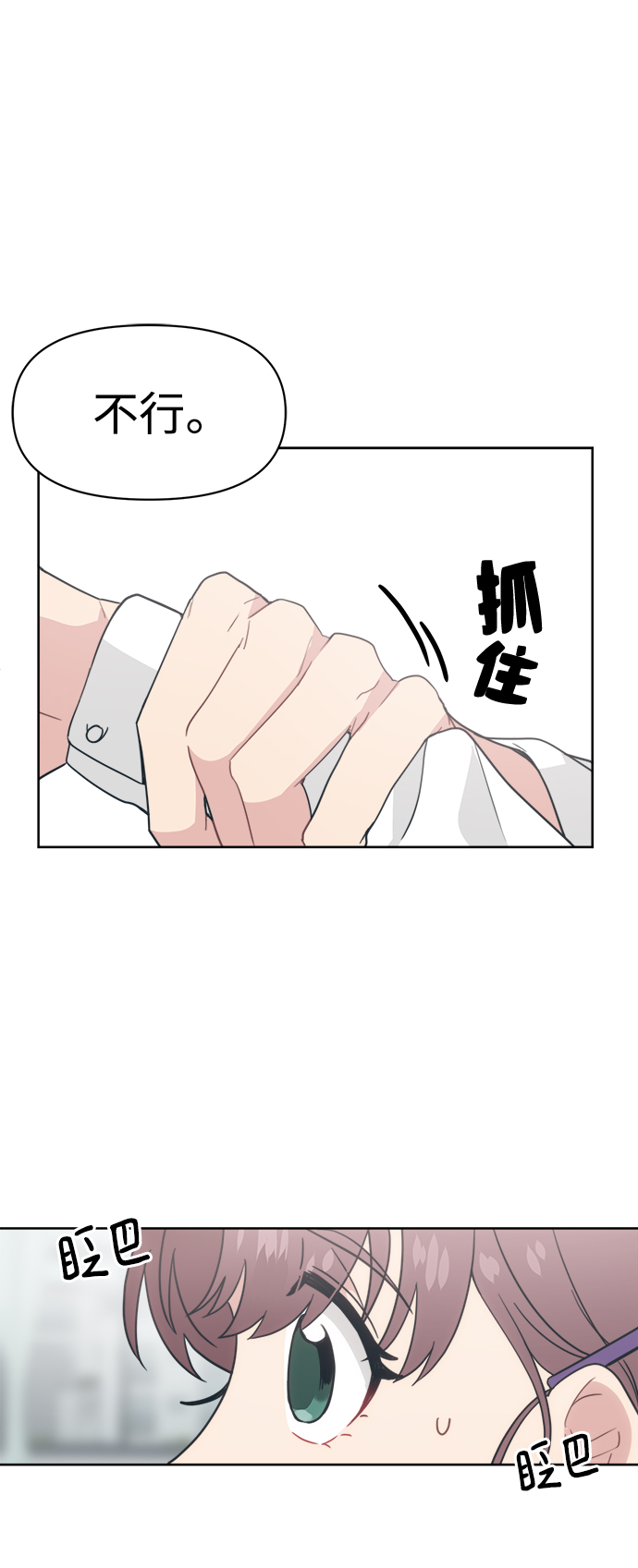 [第21话] 第一次约会是跟谁呢？12