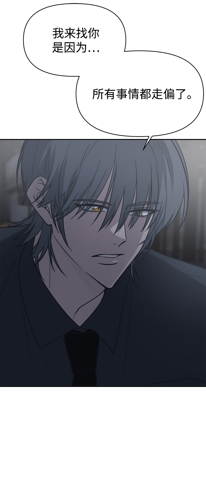 [第47话] 唯一後悔的事73