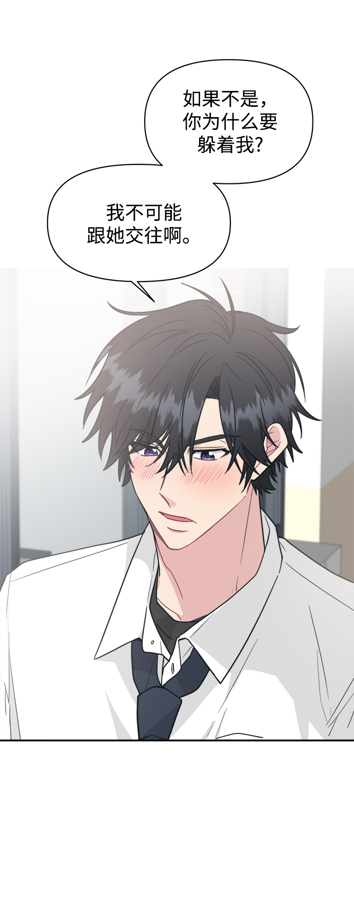 [第35话] 我希望你过得不好13